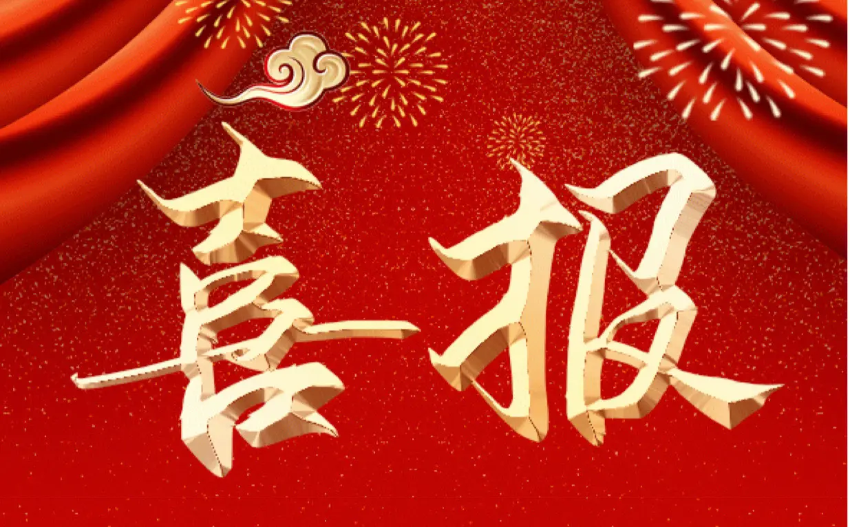 實(shí)力彰顯！億信華辰獲評(píng)“大數(shù)據(jù)產(chǎn)業(yè)國(guó)產(chǎn)化優(yōu)秀代表廠商”